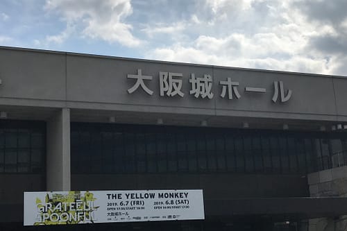 【姫路】結婚相談所 ロビンソン・パートナーズ【神戸】ブログ画像_イエモン_大阪城ホール_4